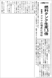 日本経済新聞