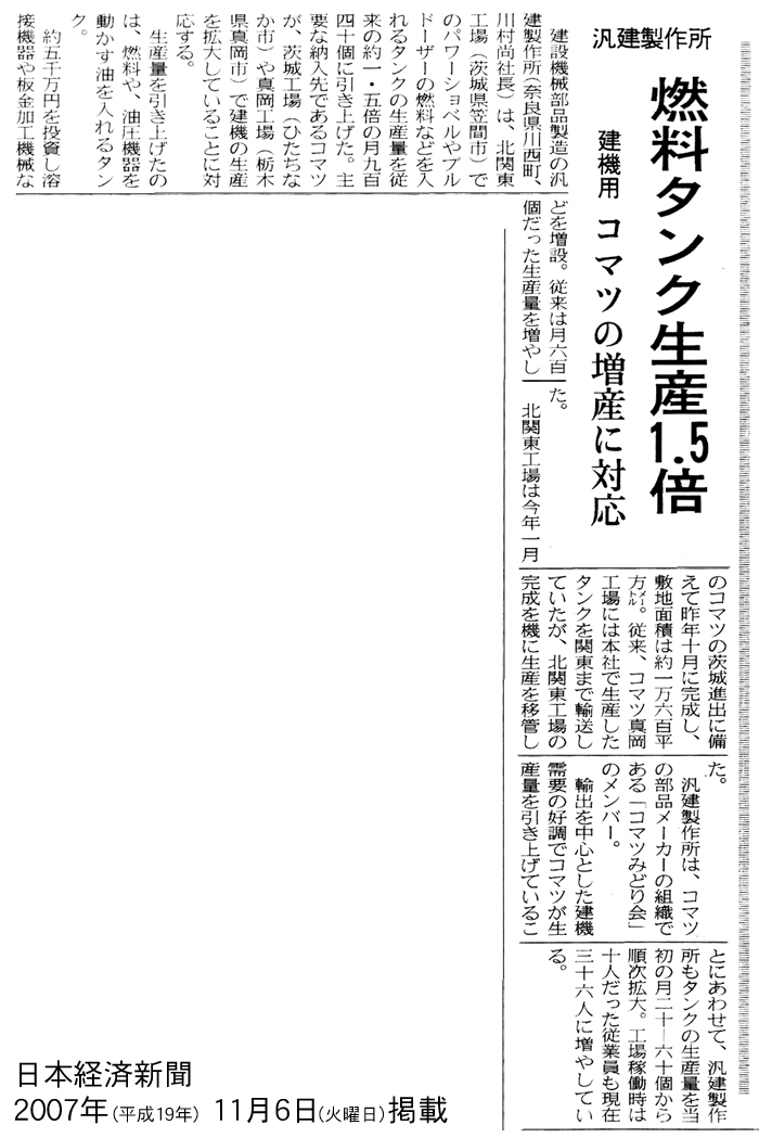 日本経済新聞